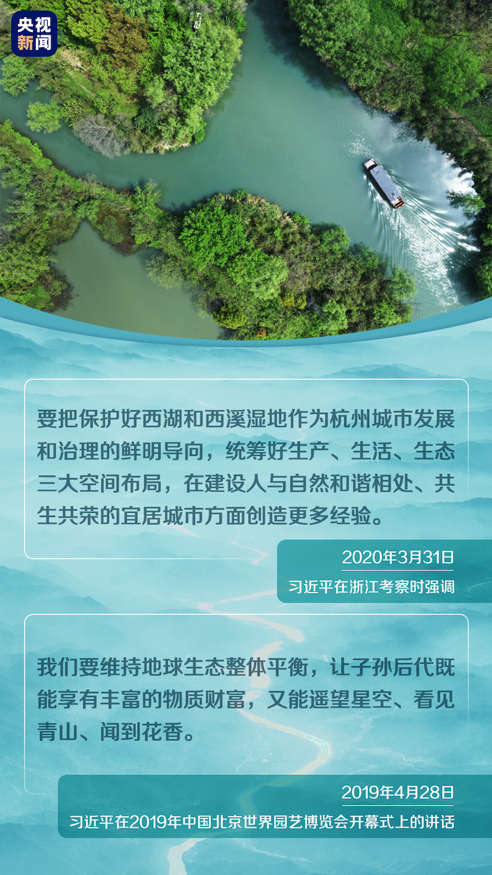 bob电竞保护生态环境牢记习提出的“五个追求”(图5)