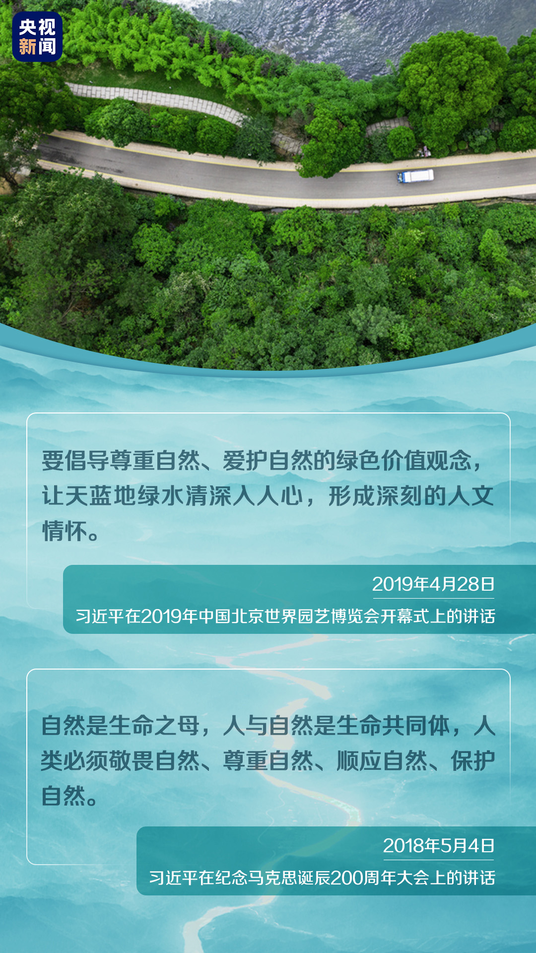 bob电竞保护生态环境牢记习提出的“五个追求”(图11)