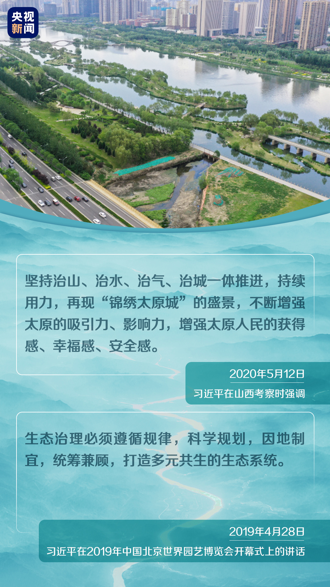 bob电竞保护生态环境牢记习提出的“五个追求”(图14)