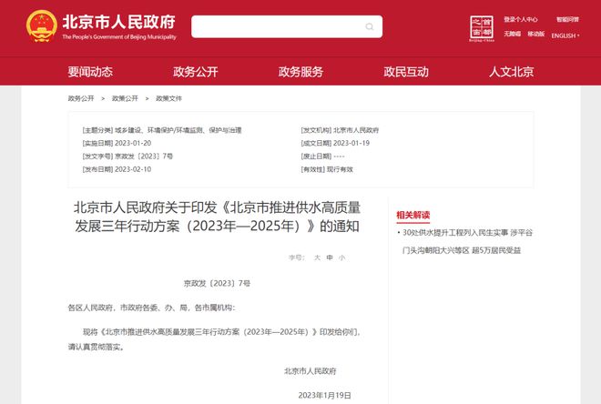 清研智观 智慧环保十佳创新案例发布bob电竞(图4)