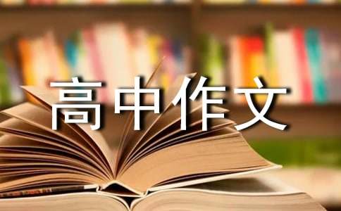 环保的高中作bob电竞文(图1)