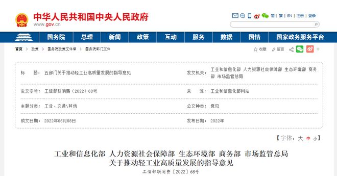 bob电竞环保头条丨一周环保要闻回顾（2022613-619）(图5)