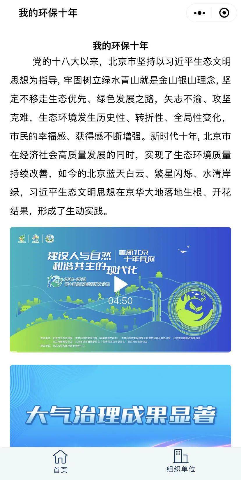 “我的环bob电竞保十年”图片展正式上线！(图2)