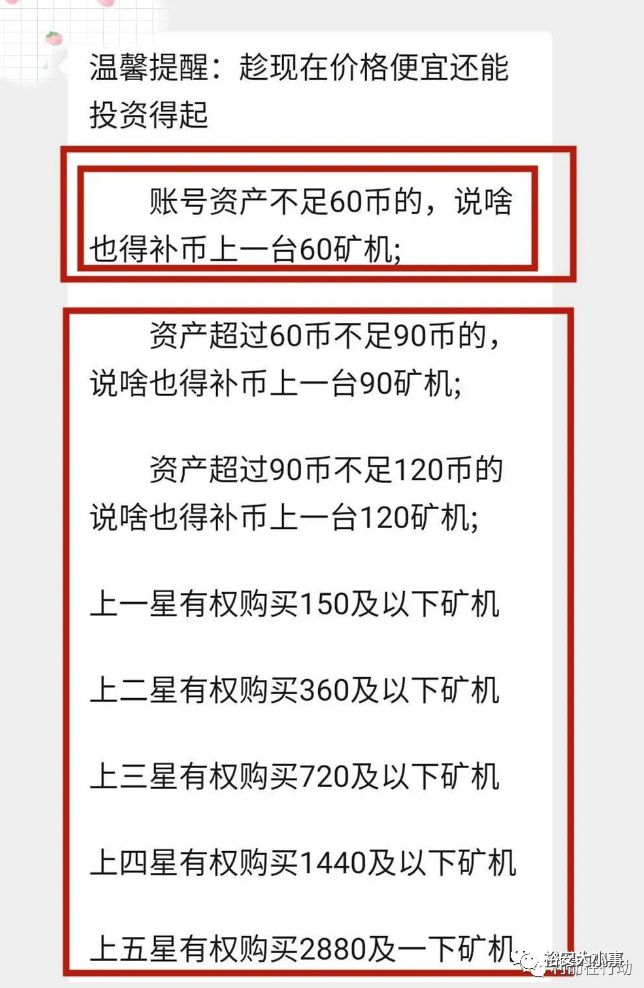 bob电竞GEC环保币-历时3年诈骗数百万人涉及上亿资金正走在的路上！(图6)