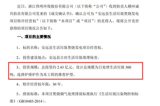bob电竞环保项目什么是环保项目？的最新报道(图4)