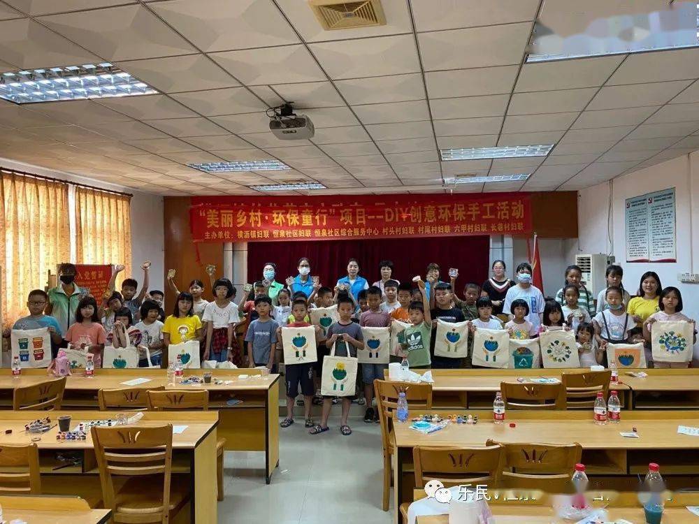 “美丽乡村童心同行”--DIY创意环保手工活动bob电竞
