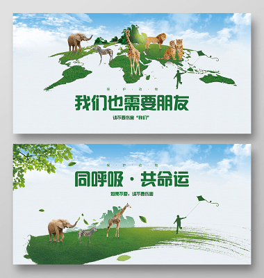 bob电竞图盈环保袋 保护野生动物的重要性日益凸显。