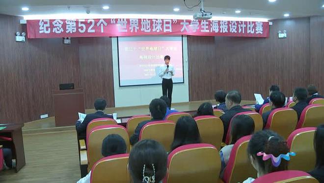 第52个“世界地球日”：扬州学子手绘海报呼吁珍爱地球bob电竞
