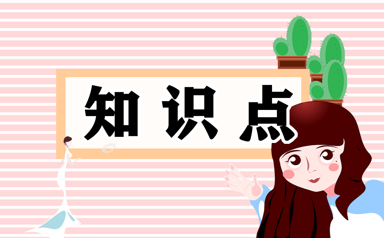 bob电竞环保知识小常识最新