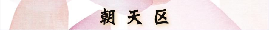bob电竞【环保周记】环保大小事 听我给你讲(图12)
