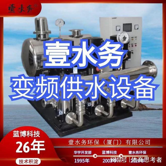 博鱼官网下载：变频调速供水设备广西莆田涵江壹水务污水排污泵